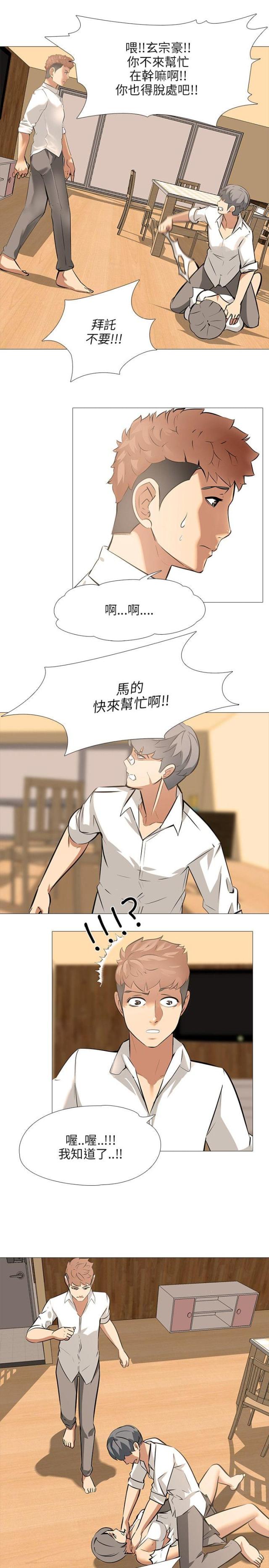 第45话7