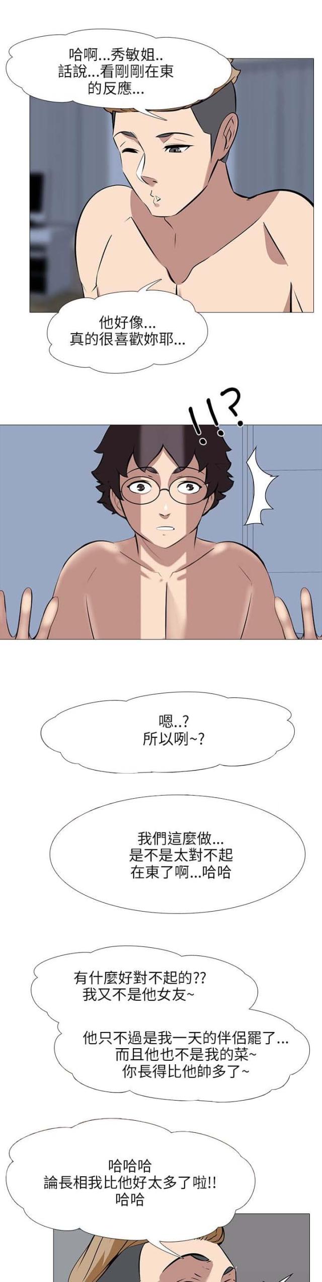 第42话17