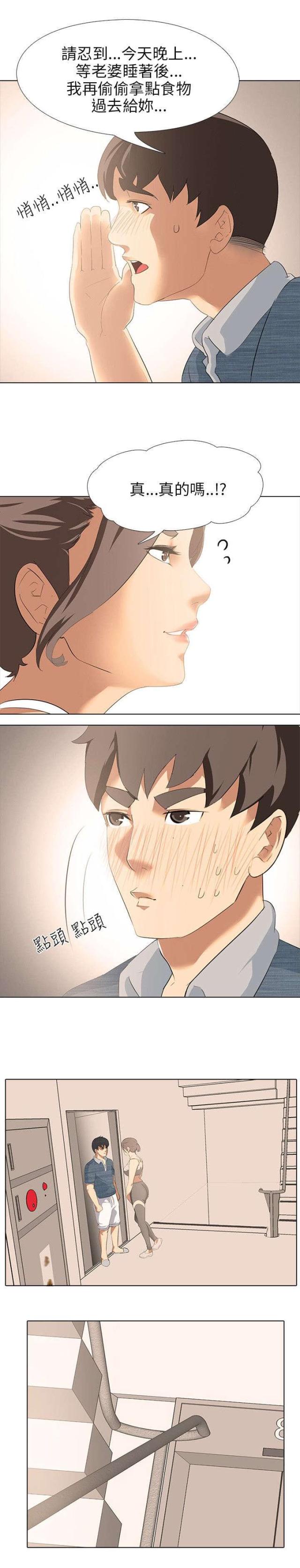 第3话9