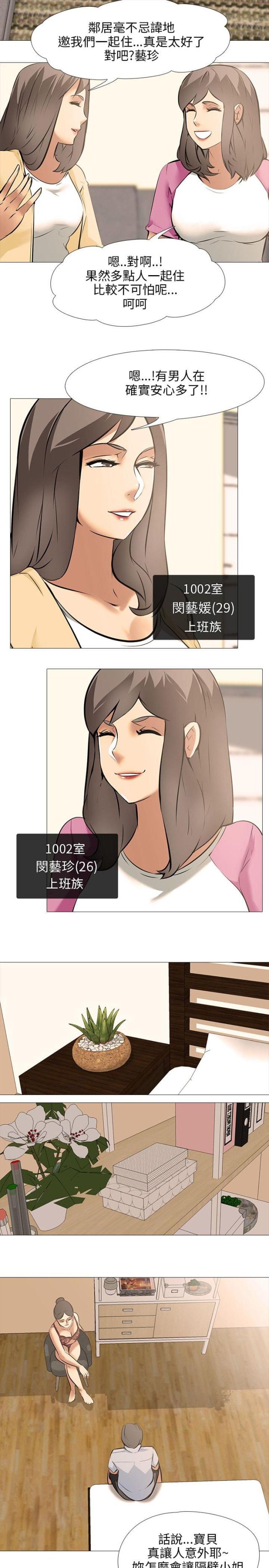第34话5
