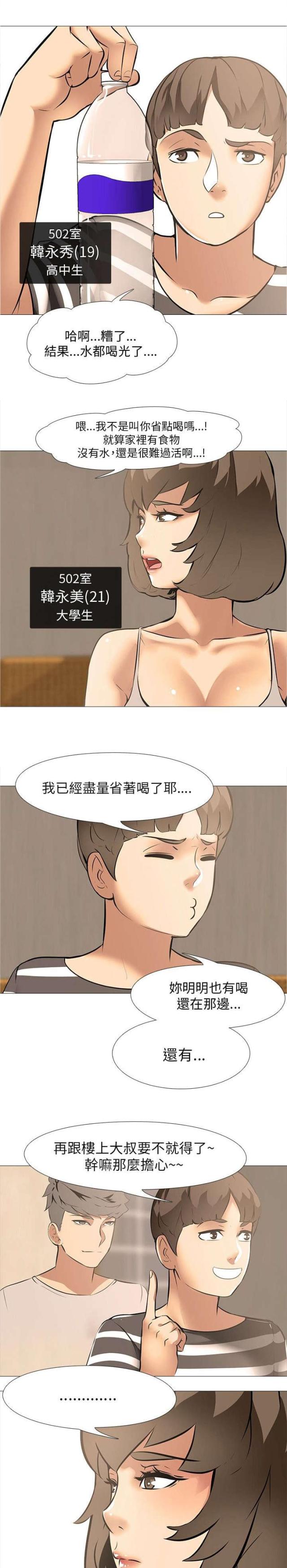第23话9