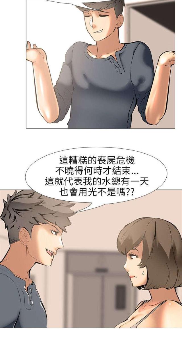 第23话16