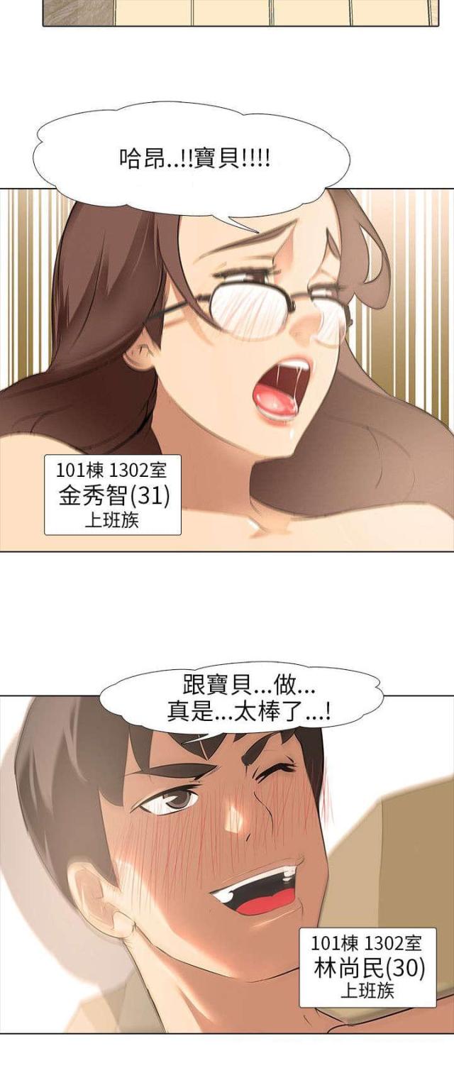 第2话8