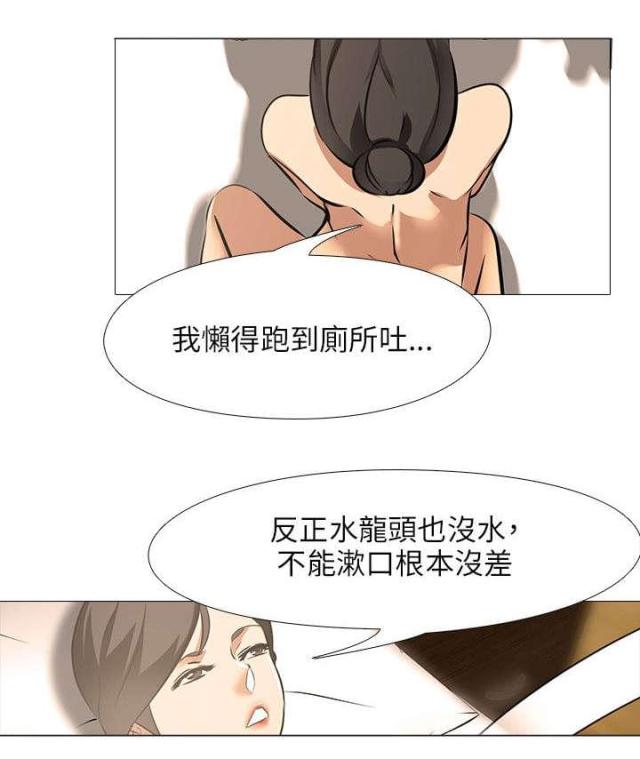 第30话5