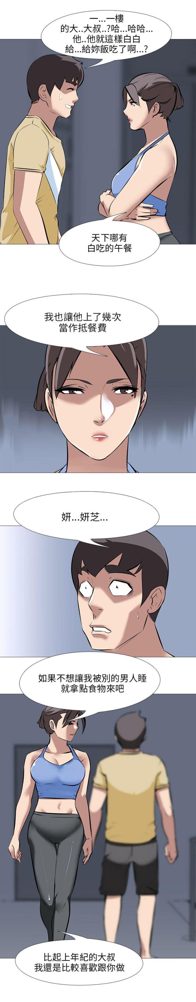 第37话8