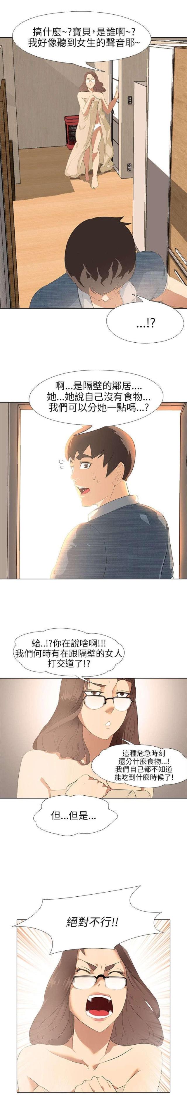 第3话5