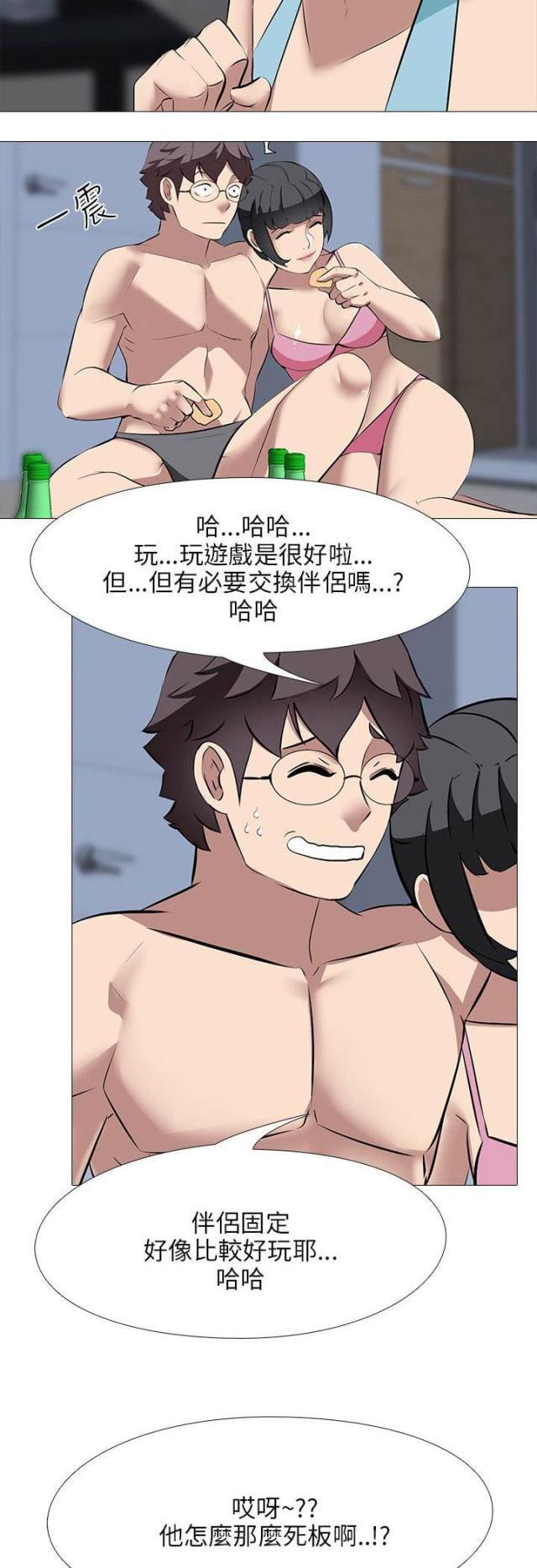 第38话3