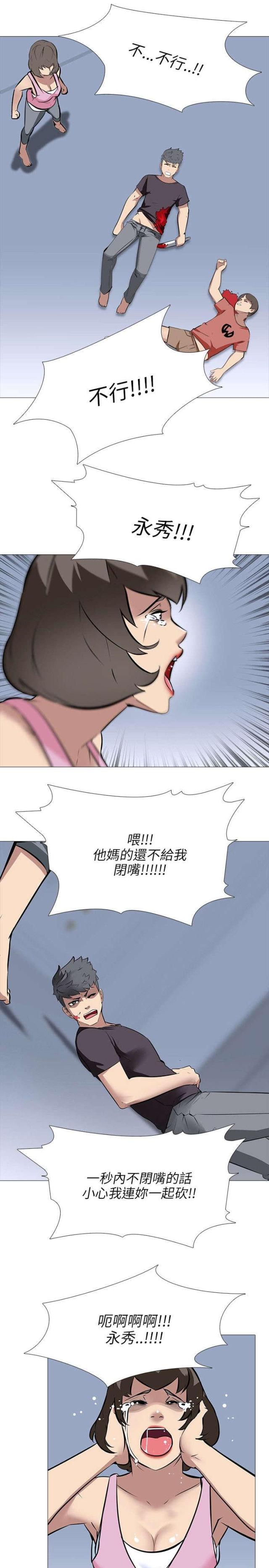 第33话8