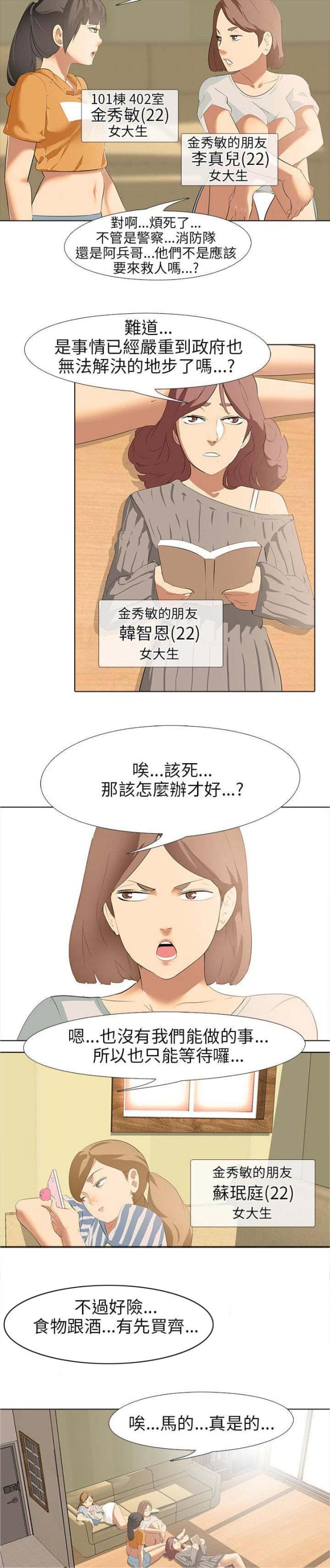 第7话5