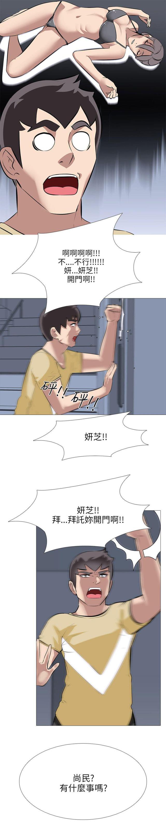 第37话4