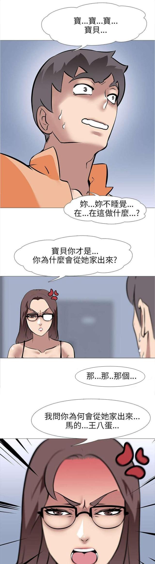 第18话3
