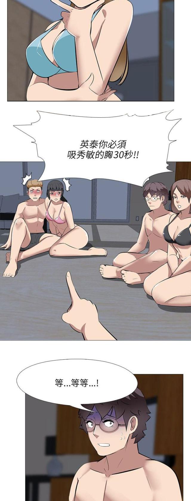 第39话12