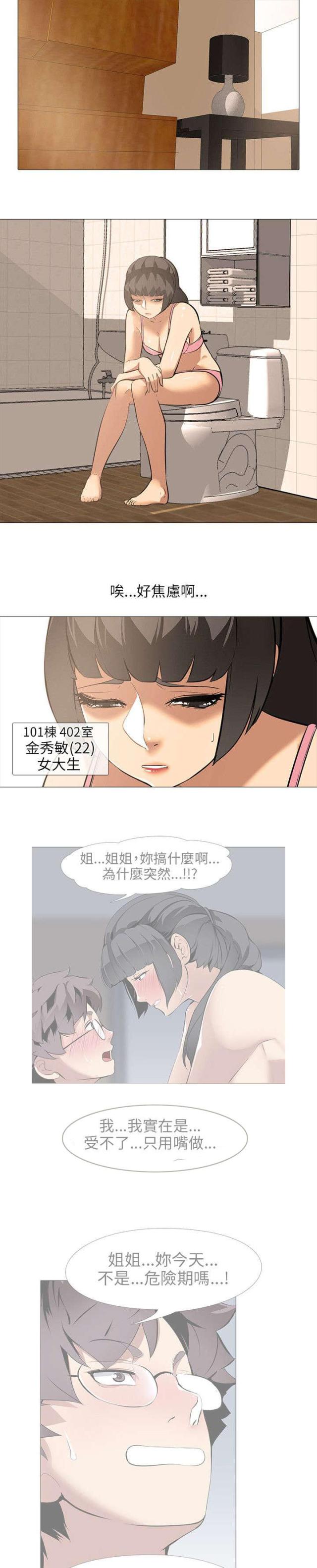 第26话15