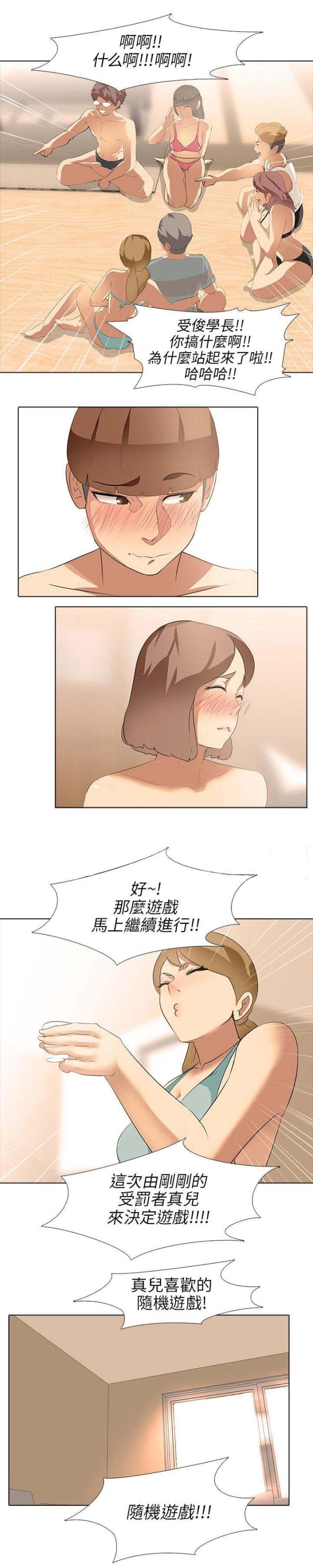 第8话6