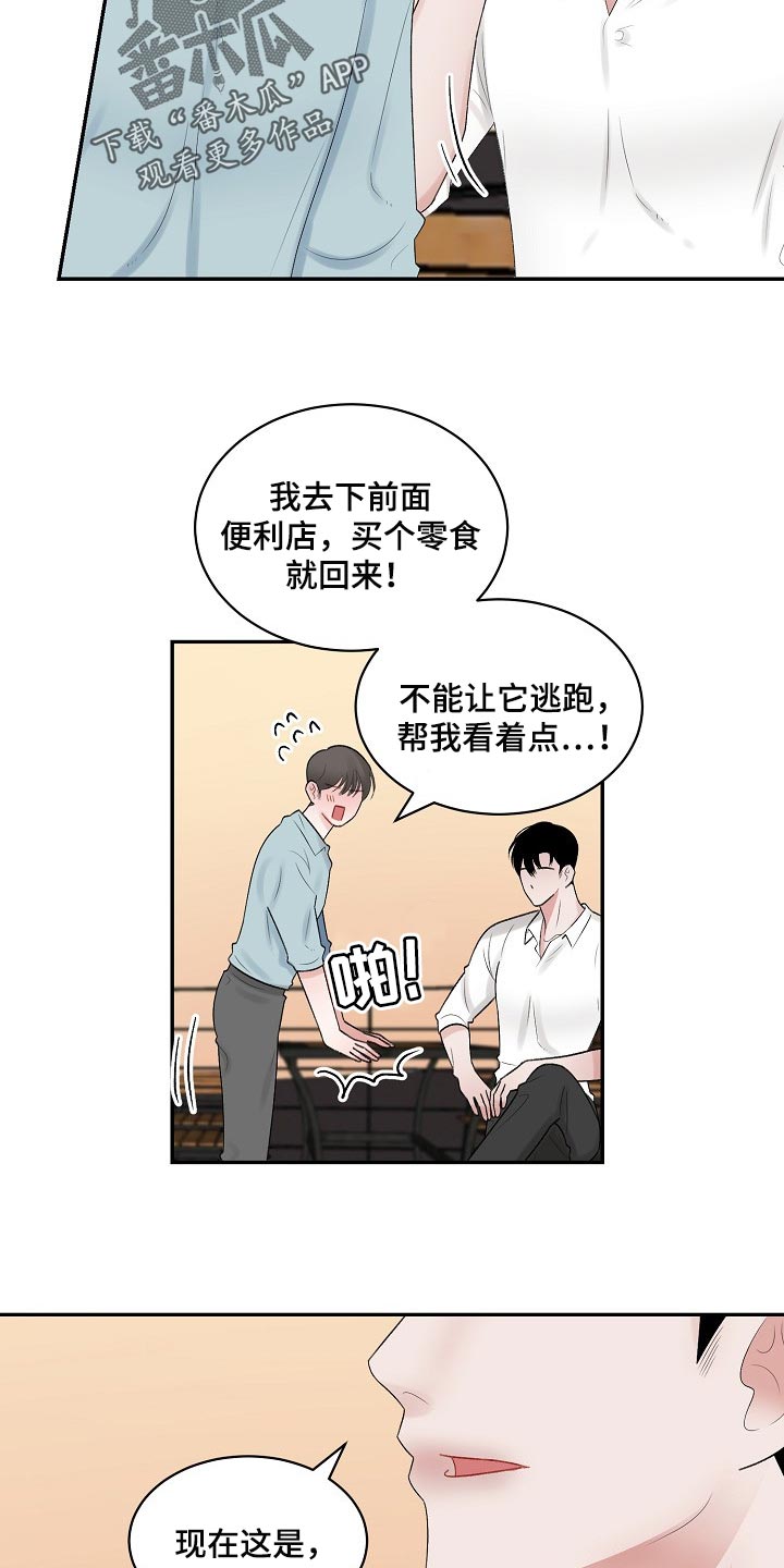 第89章：【第二季】跟我一起度过吧5