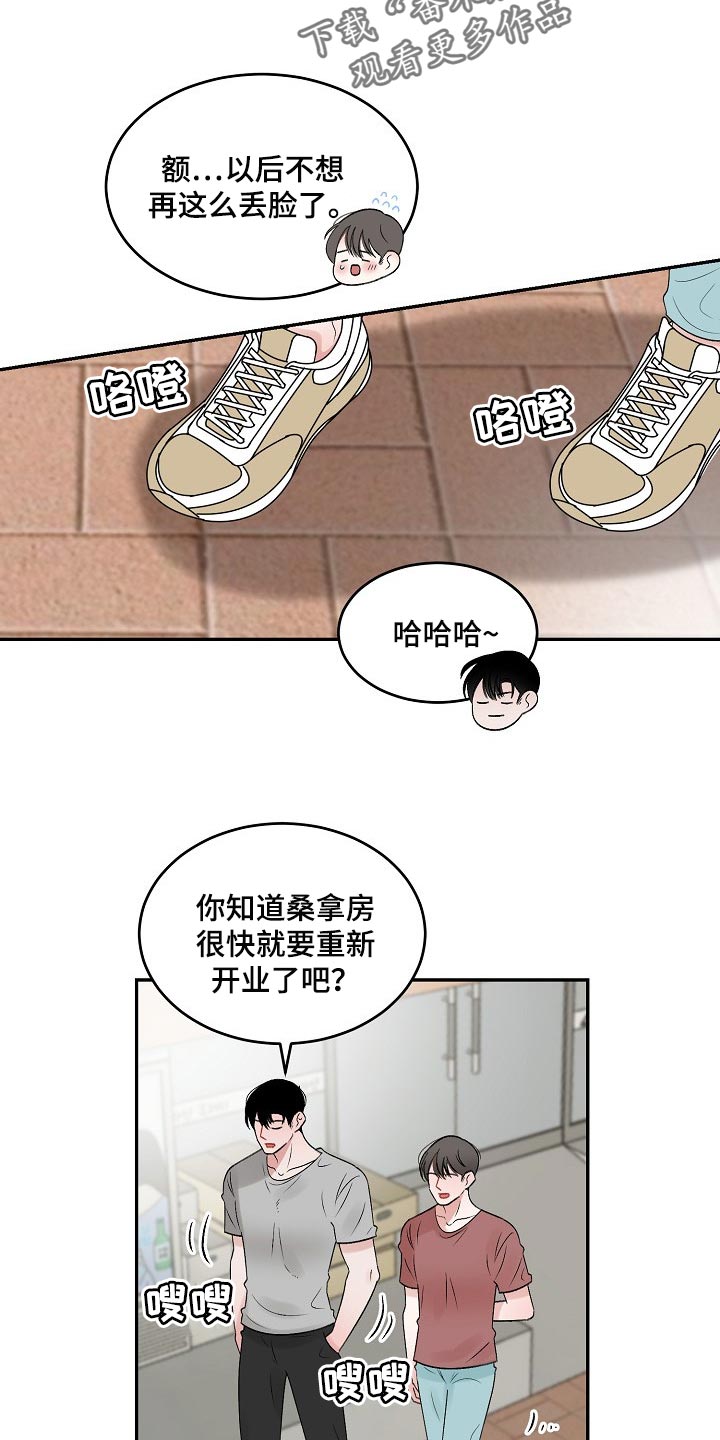 第77章：【第二季】监护人3