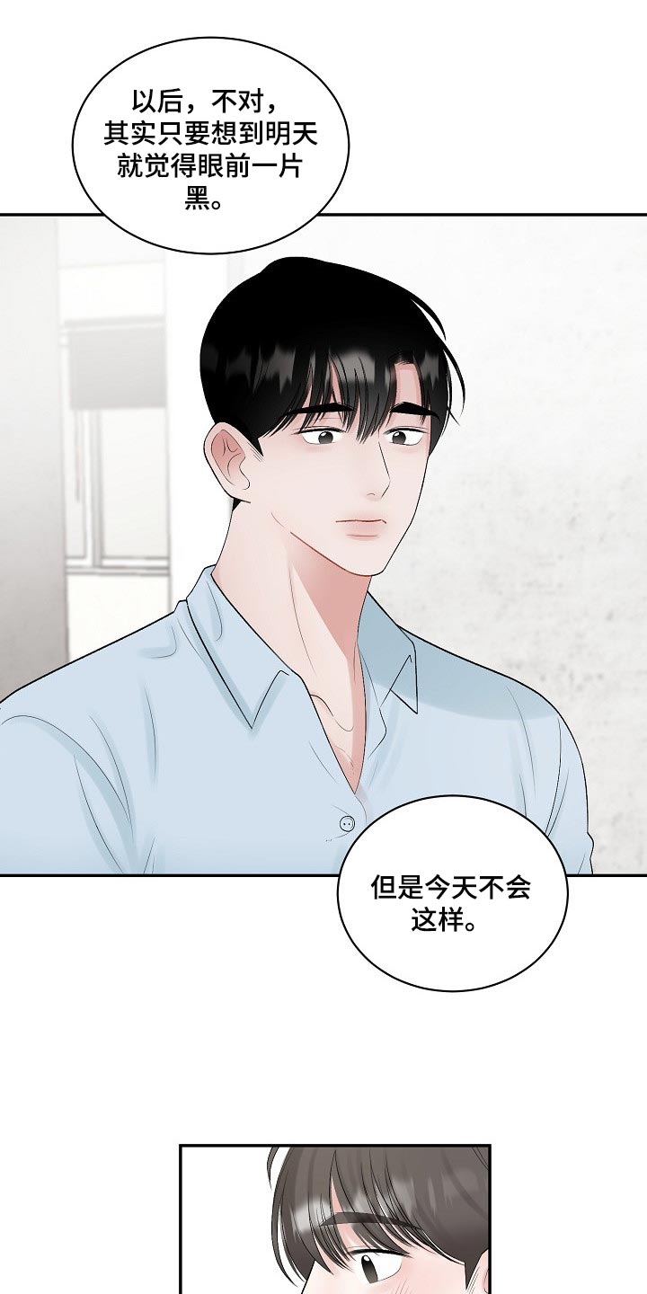 第103章：【第二季】又失眠了1