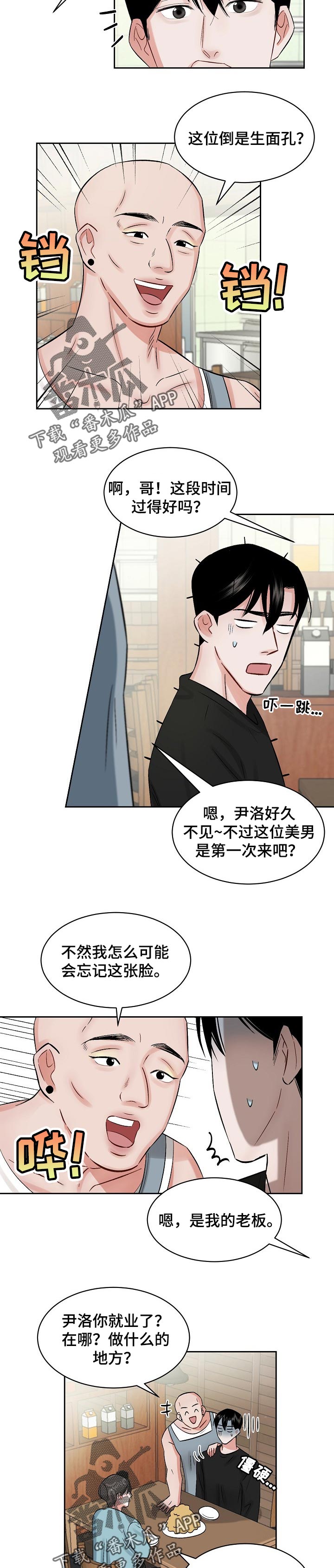 第25章：炫耀3