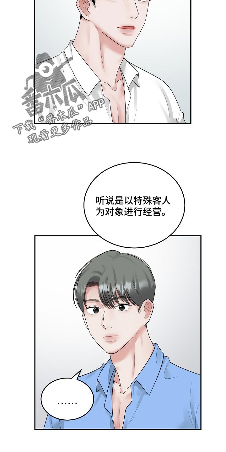 第84章：【第二季】试探7