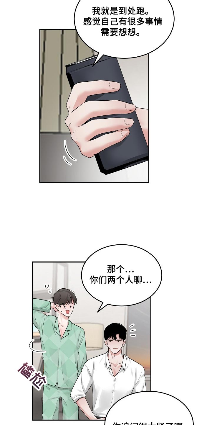 第84章：【第二季】试探5
