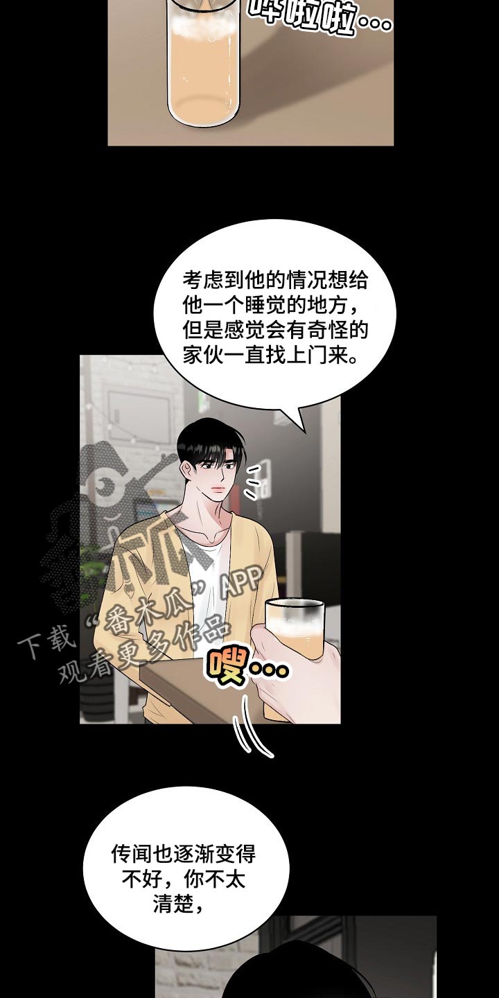 第101章：【第二季】苦恼6
