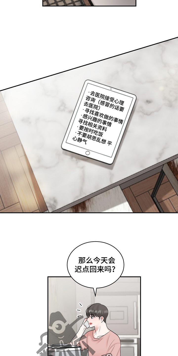 第99章：【第二季】去警局说吧15