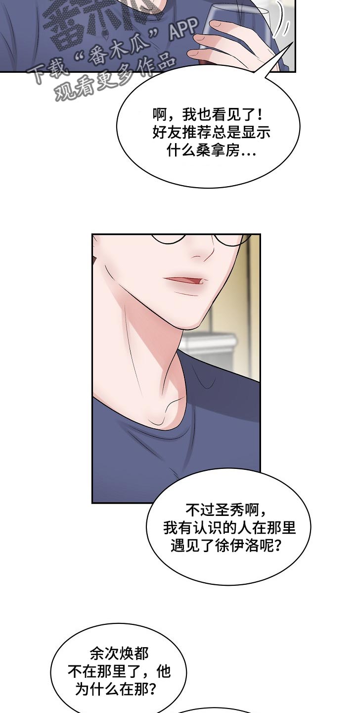第65章：【第二季】难题3