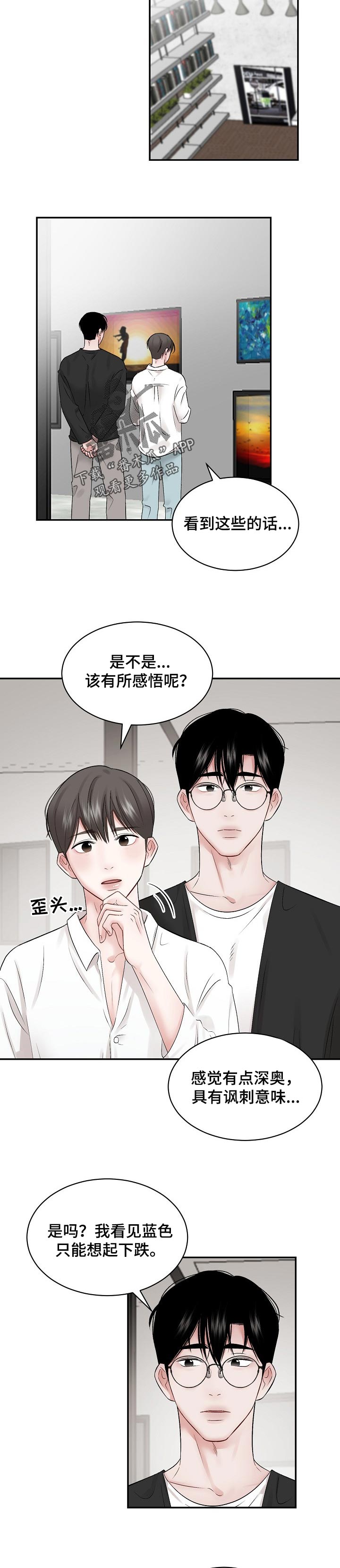 第57章：【第二季】下跌3