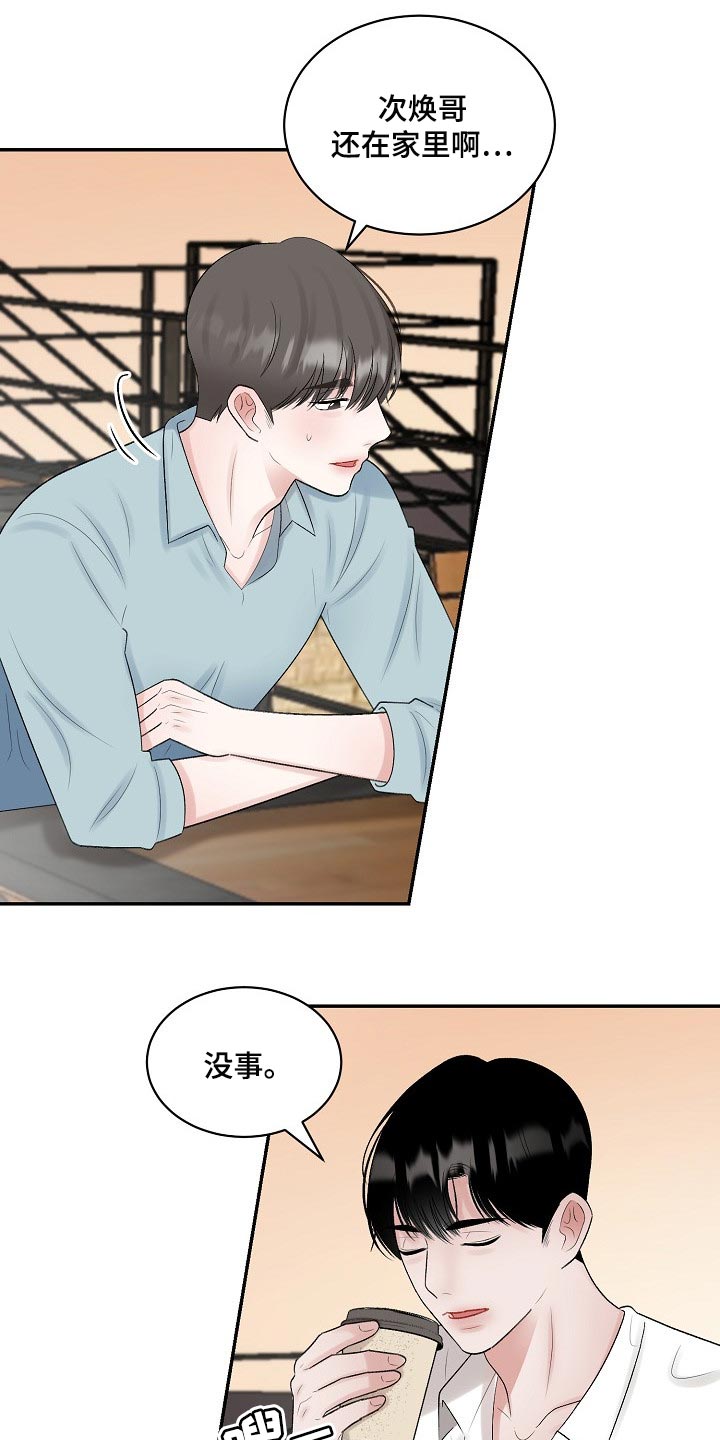 第89章：【第二季】跟我一起度过吧1