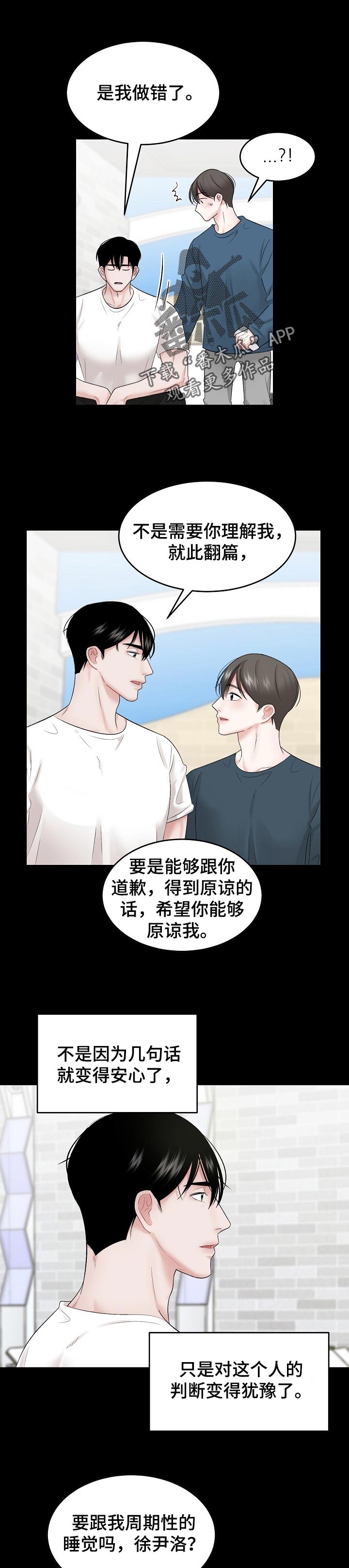第42章：主导地位0