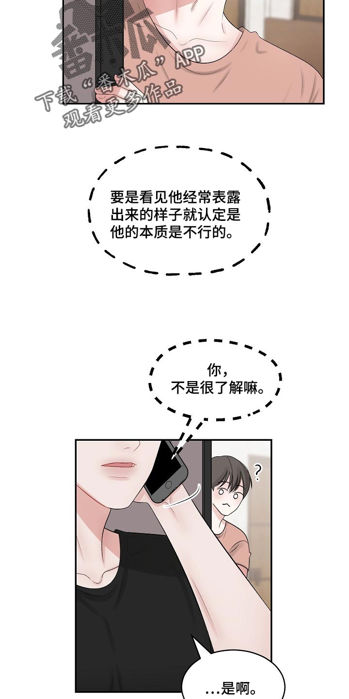 第66章：【第二季】必要机制13