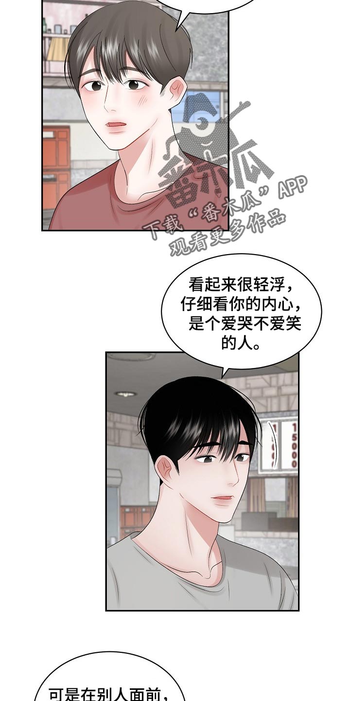 第76章：【第二季】内心更有魅力10