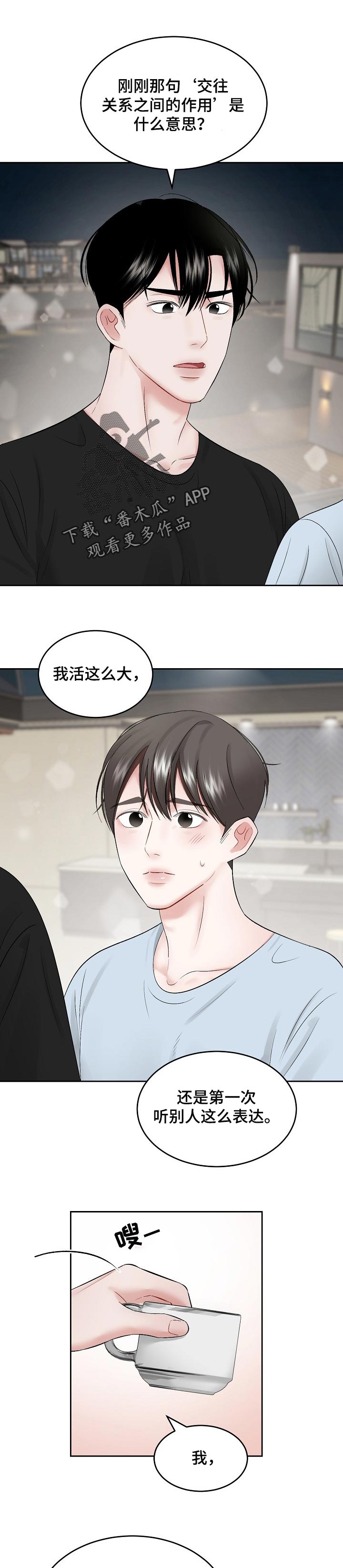 第53章：【第二季】生气也没事0