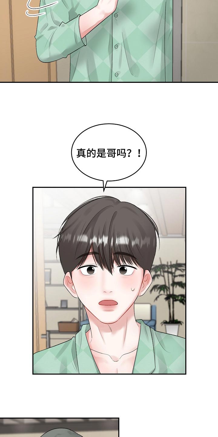 第83章：【第二季】攀附6