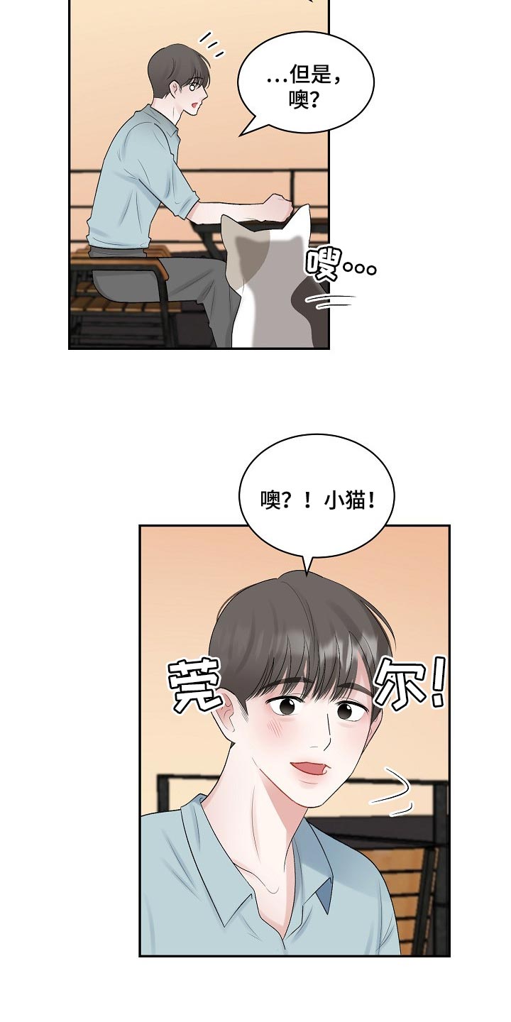 第89章：【第二季】跟我一起度过吧3
