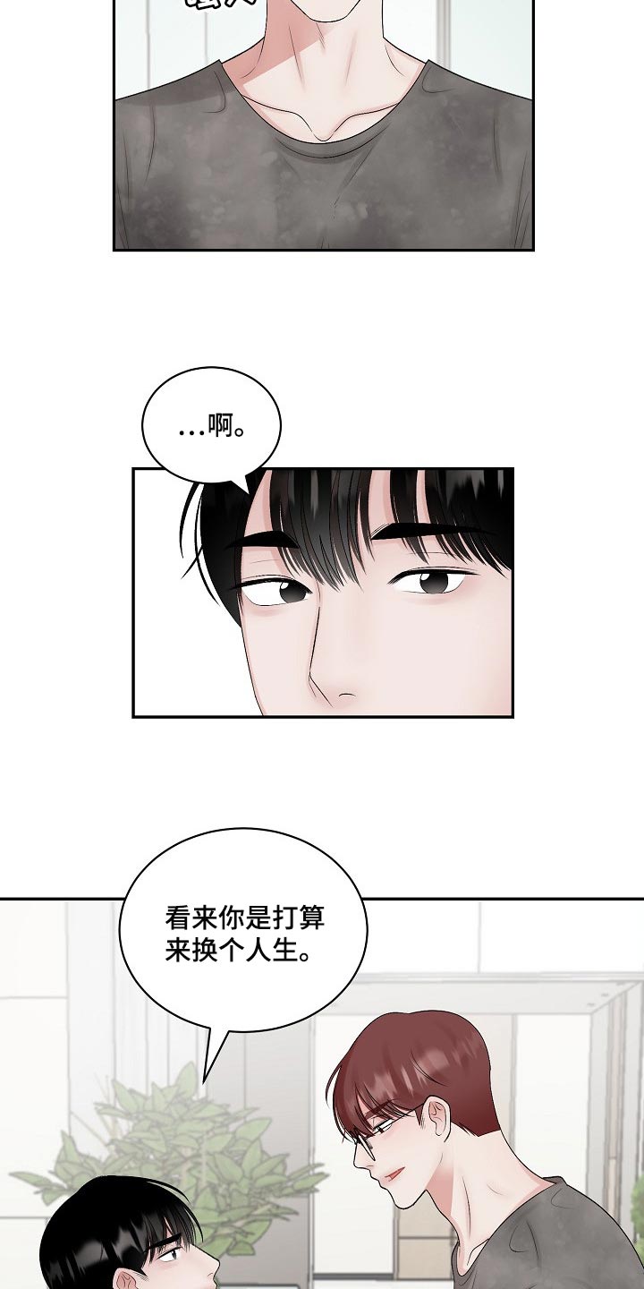 第98章：【第二季】摸爬滚打5