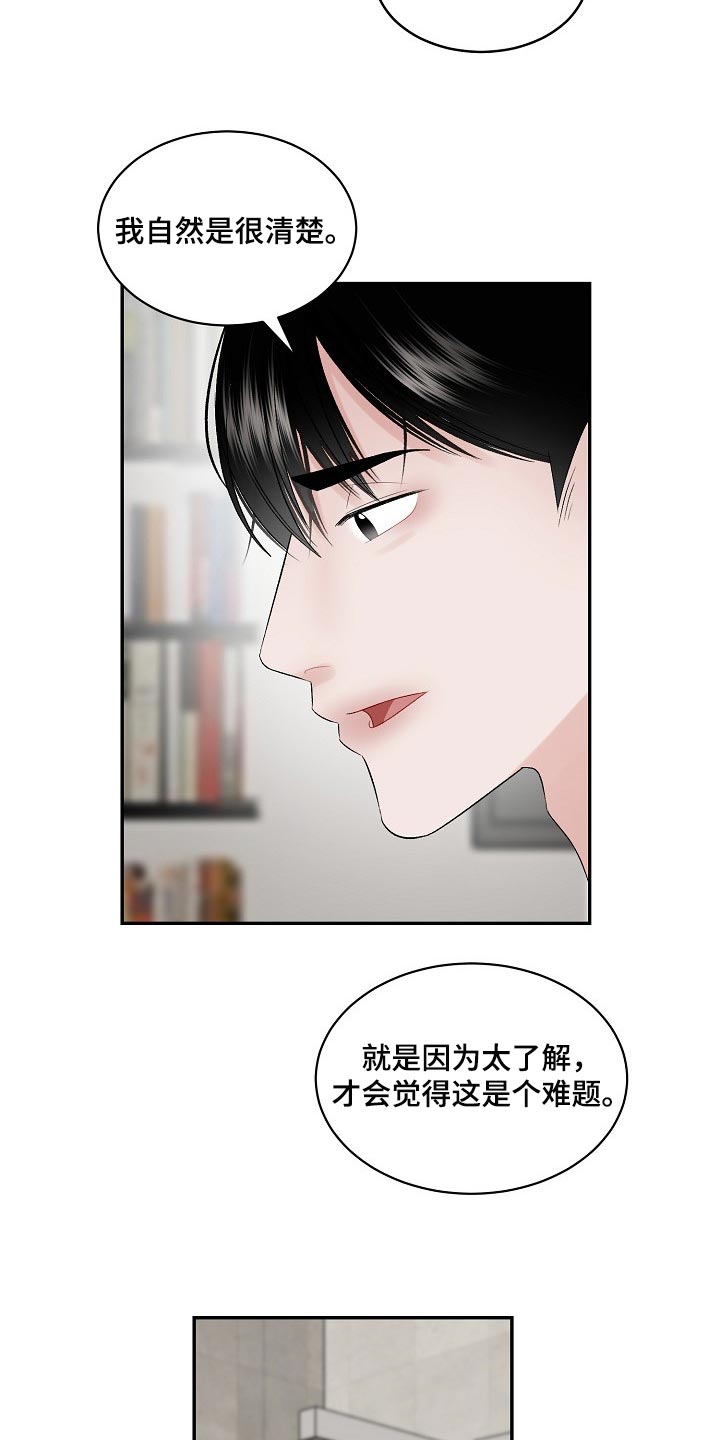 第66章：【第二季】必要机制14
