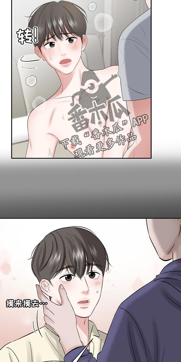 第69章：【第二季】原因不一样13