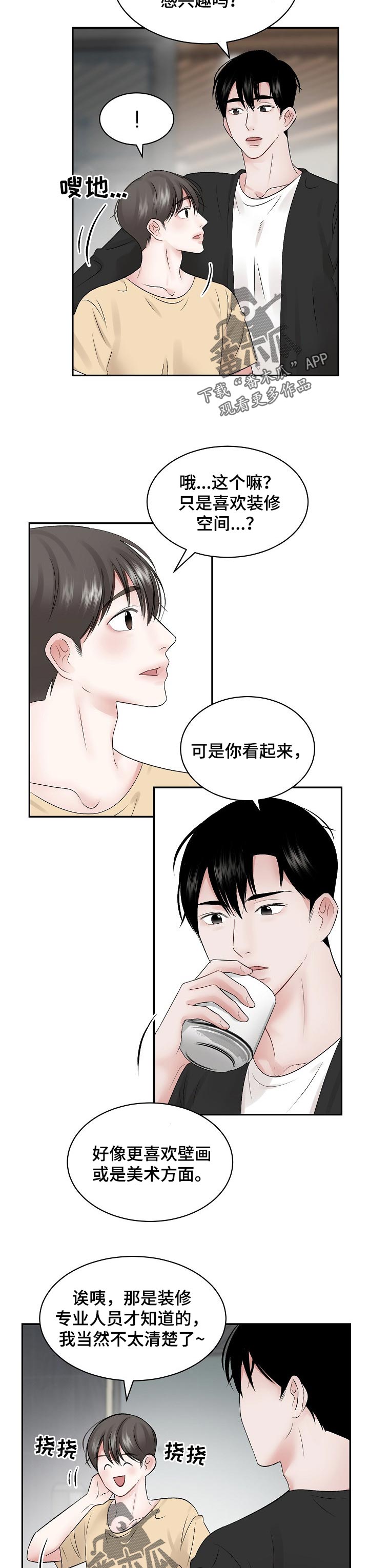 第56章：【第二季】有没有兴趣4