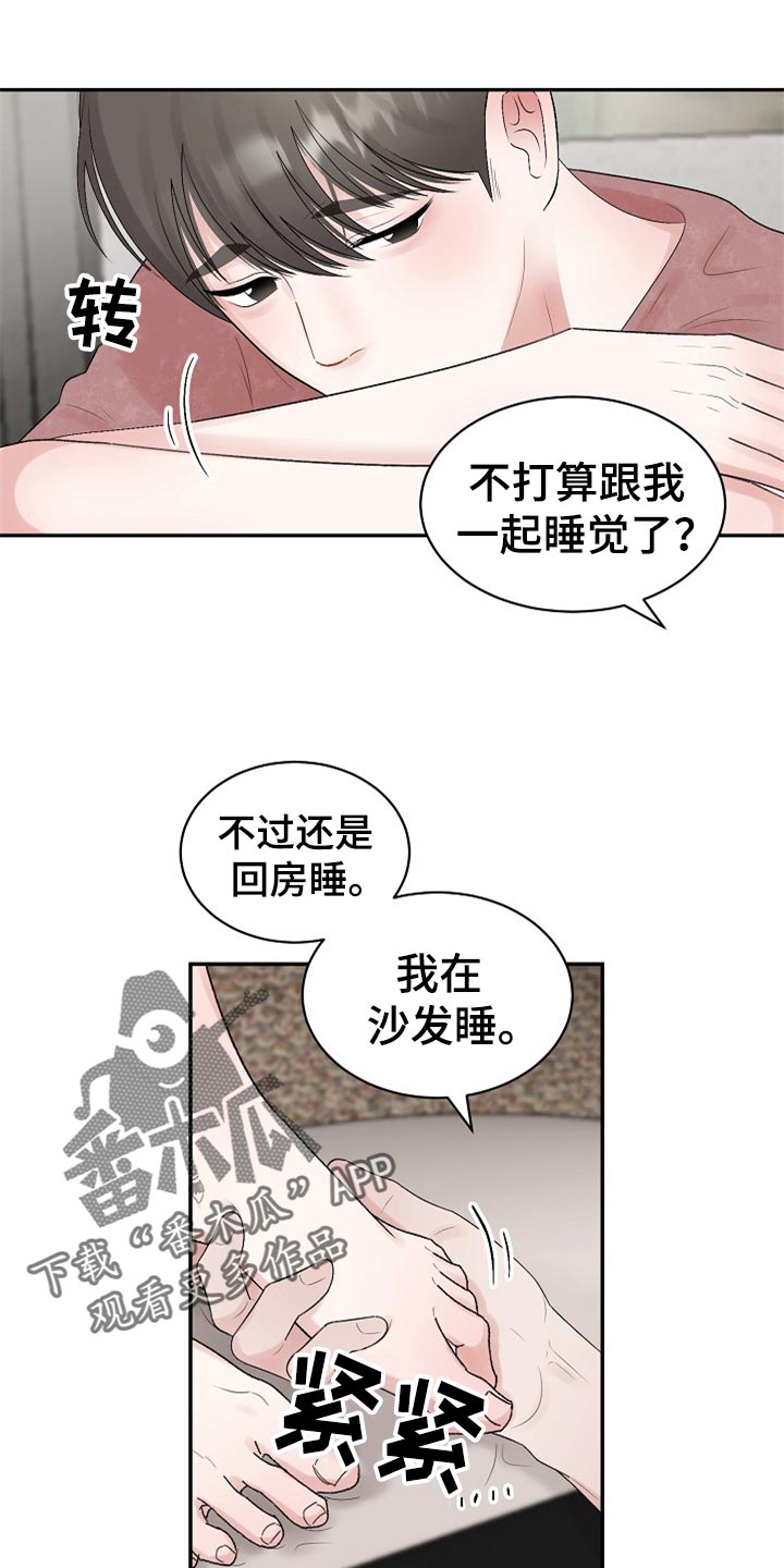第109章：【第二季】变成更好的人1