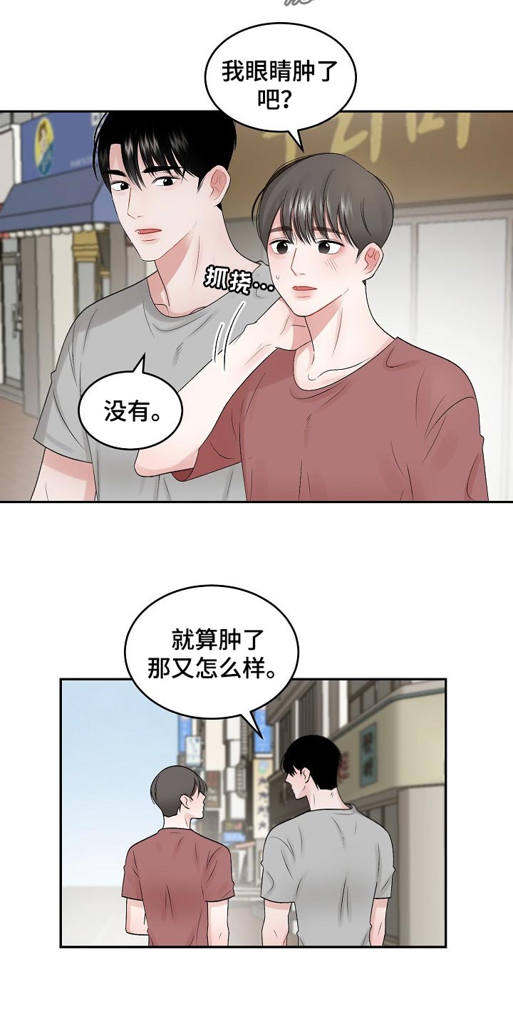 第77章：【第二季】监护人1