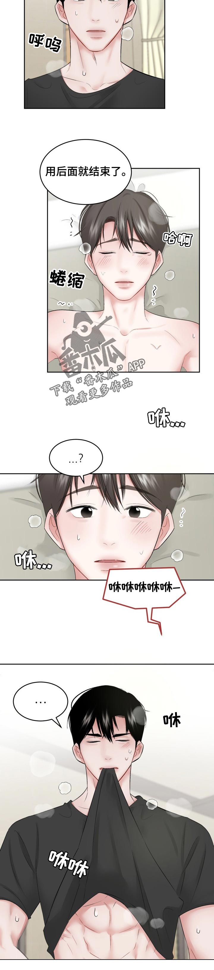 第50章：发抖1