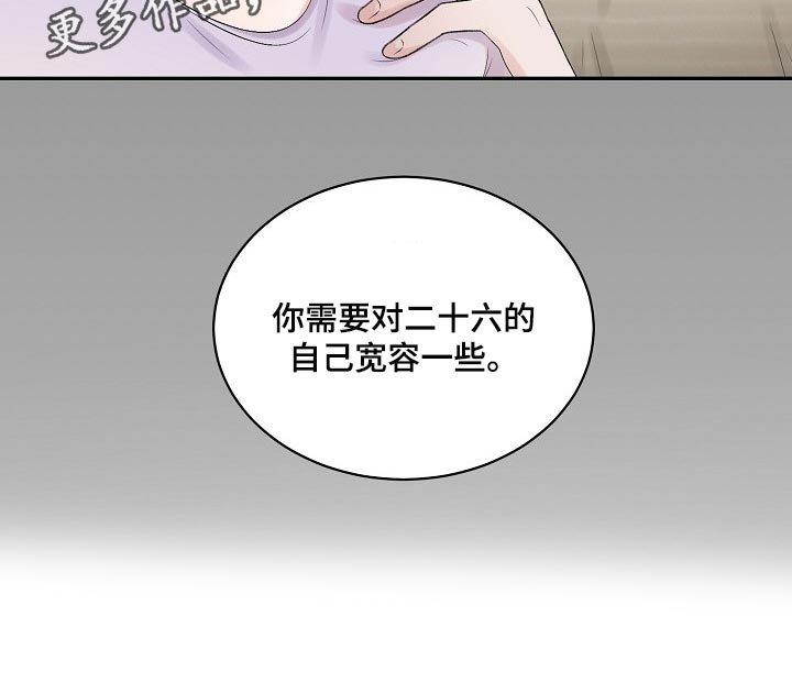 第97章：【第二季】宽容15