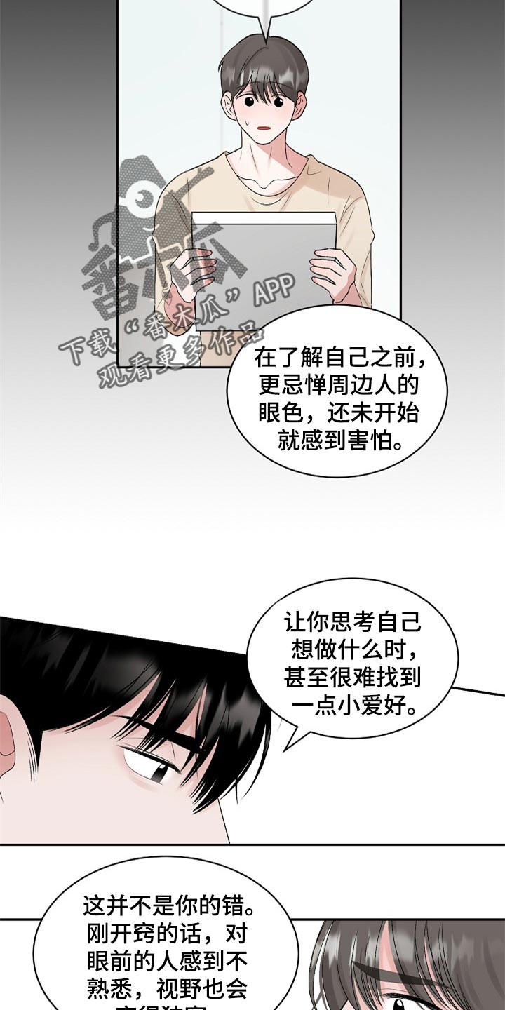 第108章：【第二季】不是抛弃你12