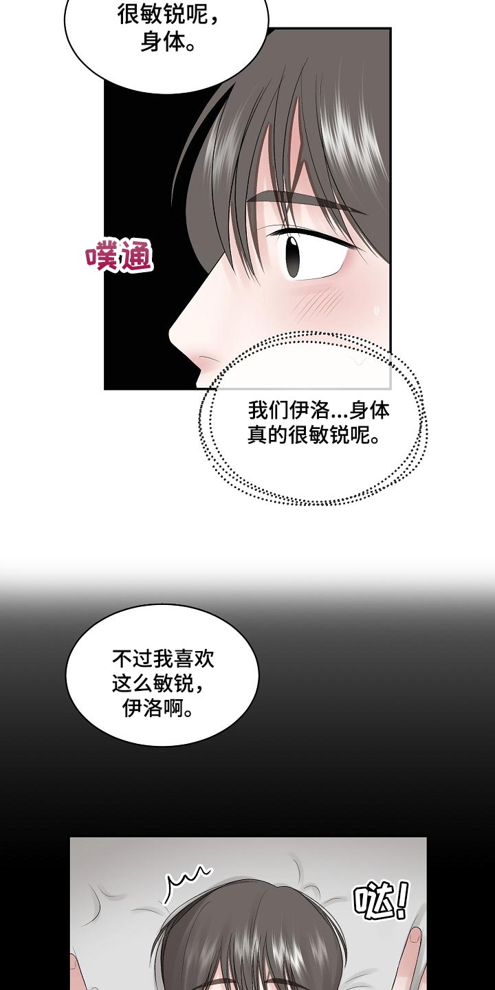 第63章：【第二季】忽然道歉5