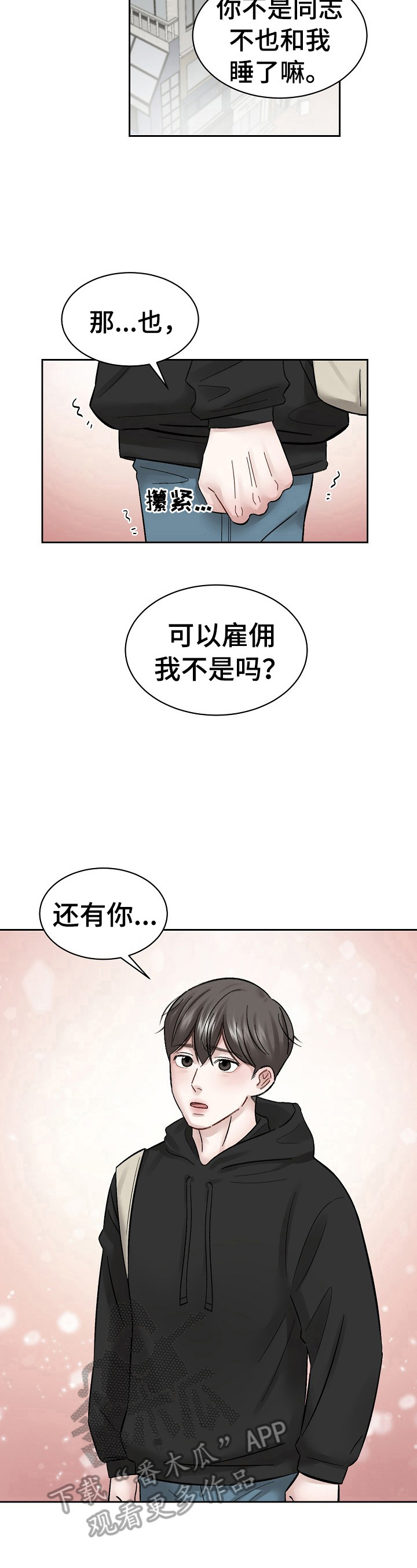 第12章：锲而不舍7