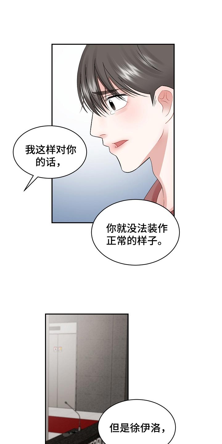 第75章：【第二季】药膏8