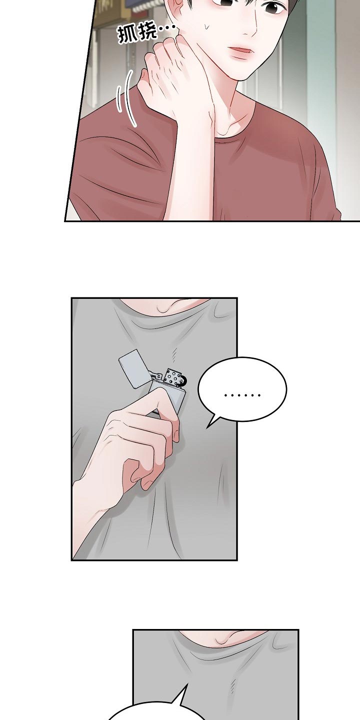 第77章：【第二季】监护人7