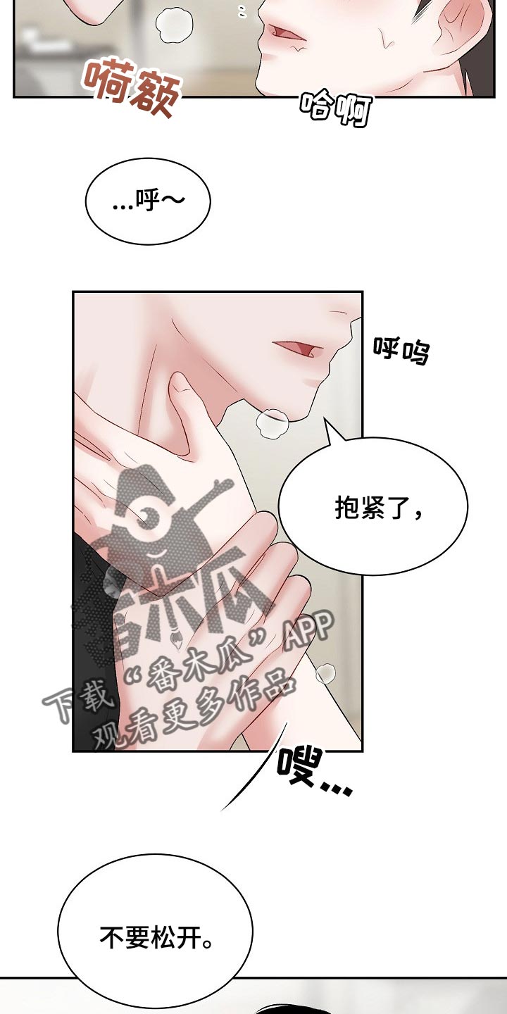 第61章：【第二季】用我的方式5