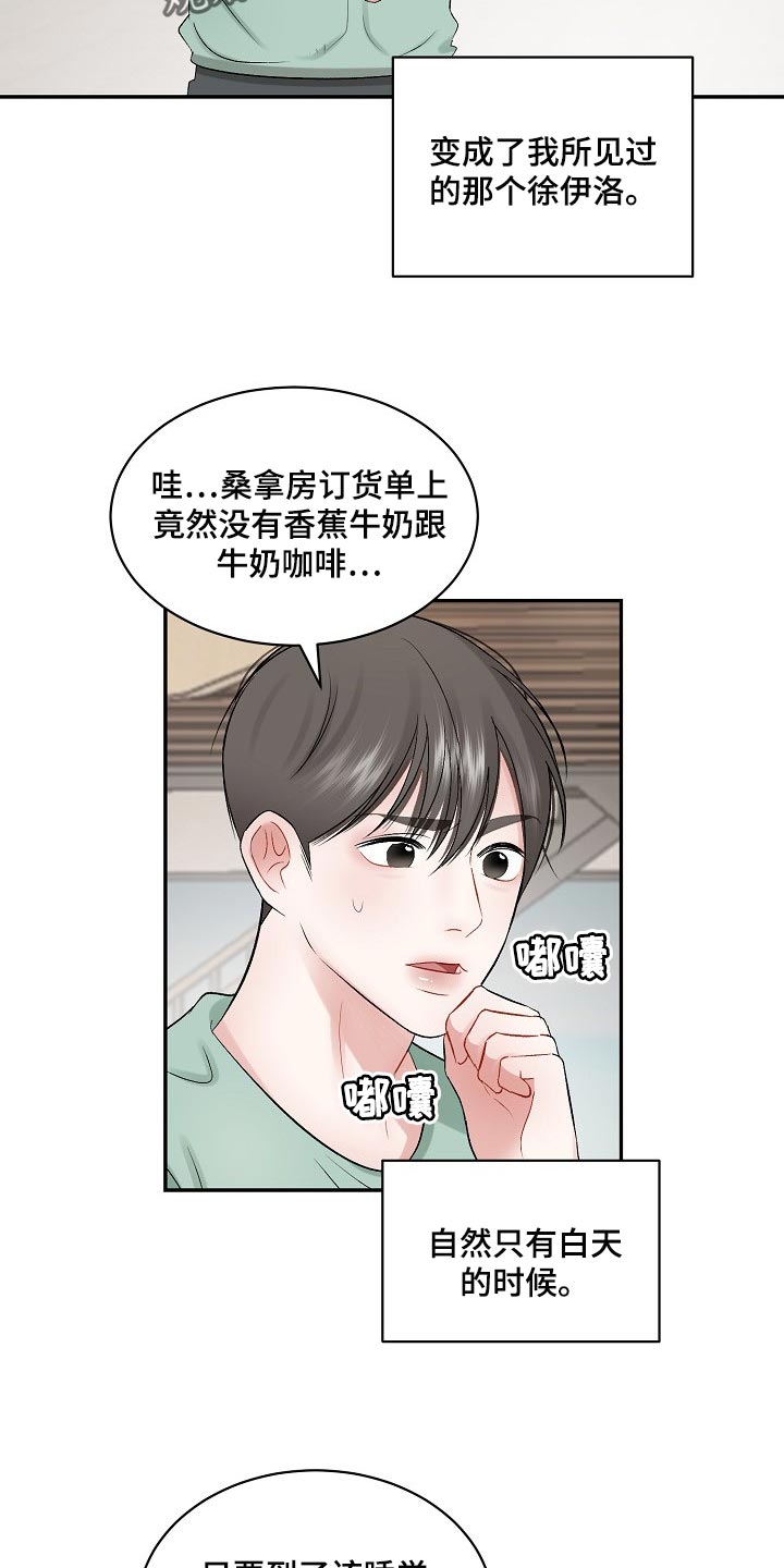 第65章：【第二季】难题7